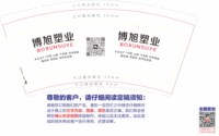 12241124 博旭塑业9盎司加厚4千：骨灰级1713 一次性定制纸杯、一次性广告纸杯设计图