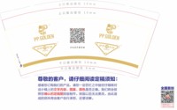 12241212 沙田名品集合馆9盎司加厚2千加急加急加急；taoyaya419 一次性定制纸杯、一次性广告纸杯设计图