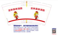 12241122吉林森林消防9盎司加厚1千：tb309752565 一次性定制纸杯、一次性广告纸杯设计图