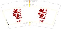 3141124 七哥 7盎司5000个：241125-033648853430793 一次性定制纸杯、一次性广告纸杯设计图