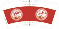 12241128 7盎司1000个：悦恩的地方 一次性定制纸杯、一次性广告纸杯设计图