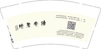 12241123有改 逸安书院9盎司5千：怀里抱1123 一次性定制纸杯、一次性广告纸杯设计图