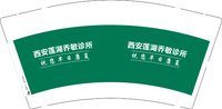 3141128 西安莲湖乔敏诊所 9盎司1000个：241128-174818670981563 一次性定制纸杯、一次性广告纸杯设计图
