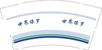 3141118 世界保罗 9盎司1000个：241118-121802606080558 一次性定制纸杯、一次性广告纸杯设计图