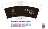12241119十八岁医疗美容9盎司1千：zhanglu272800 一次性定制纸杯、一次性广告纸杯设计图
