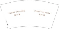 12241121 周大福 9盎司1000个：我叫刘美美丶 一次性定制纸杯、一次性广告纸杯设计图