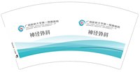 16241203神经外科7盎司1千：shenwaier 一次性定制纸杯、一次性广告纸杯设计图