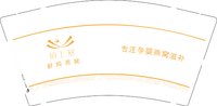 12241128鲜炖燕窝9盎司加厚1千：houyu_feng 一次性定制纸杯、一次性广告纸杯设计图