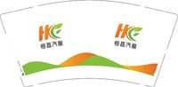 12241206恒昌汽服9盎司加厚1千：龙湖边上山脚下 一次性定制纸杯、一次性广告纸杯设计图