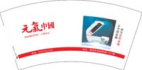 3141127 元气中国 7盎司1000只：241127-214874201683384 一次性定制纸杯、一次性广告纸杯设计图