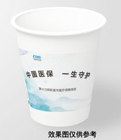 12241113 中国医保一生保障9盎司350克专版3万：yao8yao8yao8 一次性定制纸杯、一次性广告纸杯设计图