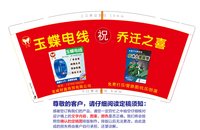（金箔）12241117福航建材批发部9盎司5千专版：lupeng8200 一次性定制纸杯、一次性广告纸杯设计图