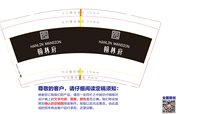 12241127 翰林府 9盎司10000个专版350g：似烟火缄默一般的沉沦 一次性定制纸杯、一次性广告纸杯设计图