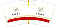 https://tcs.teambition.net/thumbnail/313c2d8afd9a82dc074f2bb3d9c9f02c4c31/w/200/h/200纸杯定做 设计图附件