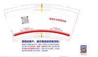 3141204 平安李文竹 9盎司1万个：241206-490010078800589 一次性定制纸杯、一次性广告纸杯设计图