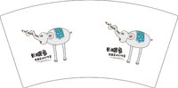 16241204长腿象 7盎司1千：myb841115 一次性定制纸杯、一次性广告纸杯设计图