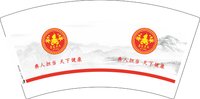 （印500修白杯）3141201 彝家草本 7盎司特厚1000个：241201-472027042191314 一次性定制纸杯、一次性广告纸杯设计图