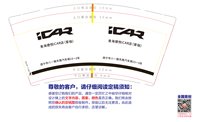 3141205 icAR 9盎司3000个：241205-379311952222716 一次性定制纸杯、一次性广告纸杯设计图