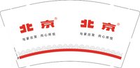 12241122北京 9盎司10000个：国新0602 一次性定制纸杯、一次性广告纸杯设计图