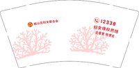 13241202 相山区妇女联合会9盎司3千个：maomao000041 一次性定制纸杯、一次性广告纸杯设计图