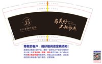 12241119十八岁医疗美容9盎司1千：zhanglu272800 一次性定制纸杯、一次性广告纸杯设计图