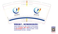 https://tcs.teambition.net/thumbnail/313c2e6540c0fe9bbe3f9f6f0201af87acee/w/200/h/200纸杯定做 设计图附件