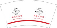 13241119 玥遥香面馆9盎司1千个：磊磊博士后 一次性定制纸杯、一次性广告纸杯设计图