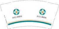 12241122灵石仁康医院9盎司1千：hjqaabb 一次性定制纸杯、一次性广告纸杯设计图