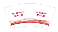 12241202丰德名酒汇9盎司1千个加急：亦鑫商行茶叶店 一次性定制纸杯、一次性广告纸杯设计图