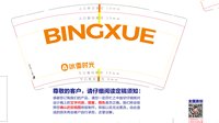12241207冰雪时光 9盎司2000个：冰雪时光总部 一次性定制纸杯、一次性广告纸杯设计图