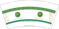 12241117（0871-63807616）（新）金陵园 （照青路594号 ）9盎司加厚3万个：微微笑ww10（定稿改图的） 一次性定制纸杯、一次性广告纸杯设计图