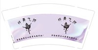 12241203有改婷舞飞扬9盎司1千个：舞者神圣 一次性定制纸杯、一次性广告纸杯设计图