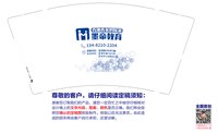 12241202墨帝教育9盎司1千（asteroid_1012） 一次性定制纸杯、一次性广告纸杯设计图
