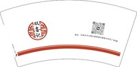 12241121 双喜记7盎司2千：马果果309 一次性定制纸杯、一次性广告纸杯设计图