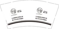3141205 星牌 9盎司1000个：241205-247348610582589 一次性定制纸杯、一次性广告纸杯设计图