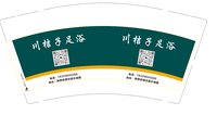 3141126 川桔子足浴 9盎司1000个：241120-238729336393239 一次性定制纸杯、一次性广告纸杯设计图