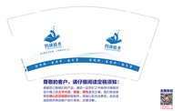 12241116 （再改）读而优9盎司加厚1千个：奶茶妹1990 一次性定制纸杯、一次性广告纸杯设计图