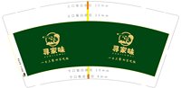 3141129 寻家味 9盎司2000个加急：241129-405882836563781 一次性定制纸杯、一次性广告纸杯设计图