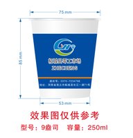 12241129柘城县零工市场9盎司加厚1千（收据112）：zhxx0912 一次性定制纸杯、一次性广告纸杯设计图