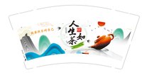 12241119火娃儿烧洋芋9盎司1千：一万个219 一次性定制纸杯、一次性广告纸杯设计图