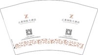 12241202云著国际大酒店 12盎司2万个：mayli1973（付款id tb3345324467） 一次性定制纸杯、一次性广告纸杯设计图