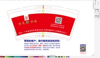 https://tcs.teambition.net/thumbnail/313c309d01da0408f011a2300f08f08de1a8/w/200/h/200纸杯定做 设计图附件