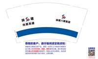 12241125陕建（八建集团）9盎司（350专版）1千个：zhanglulul0810推介（微信转账） 一次性定制纸杯、一次性广告纸杯设计图