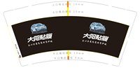 3141127 大阳贴膜 9盎司特厚1000个：241127-440087375403813 一次性定制纸杯、一次性广告纸杯设计图