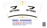 https://tcs.teambition.net/thumbnail/313c3131aea8938632ebeb16363058be14c9/w/200/h/200纸杯定做 设计图附件