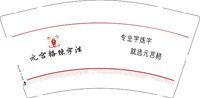 12241204（改）元宫格练字法9盎司1千只：李上善若水博 一次性定制纸杯、一次性广告纸杯设计图