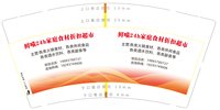 3141203 鲜喵24h家庭食材折扣超市 9盎司特厚5000个(20/包超市包装)：241204-137342554442454 一次性定制纸杯、一次性广告纸杯设计图