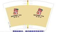 11241121 炫茶龙16盎司5千：fazhongyuan9423 一次性定制纸杯、一次性广告纸杯设计图