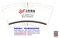 12241127 山东泰瑞 9盎司加厚1000个加急：a王木木91（定稿后改图） 一次性定制纸杯、一次性广告纸杯设计图