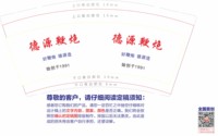 12241108 德源鞭炮9盎司350克专版5千加急：tb1871152 一次性定制纸杯、一次性广告纸杯设计图